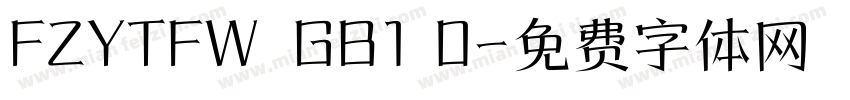 FZYTFW  GB1 0字体转换